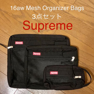 シュプリーム(Supreme)の【本日限定割引】Supreme Mesh Organizer Bags【美品】(その他)