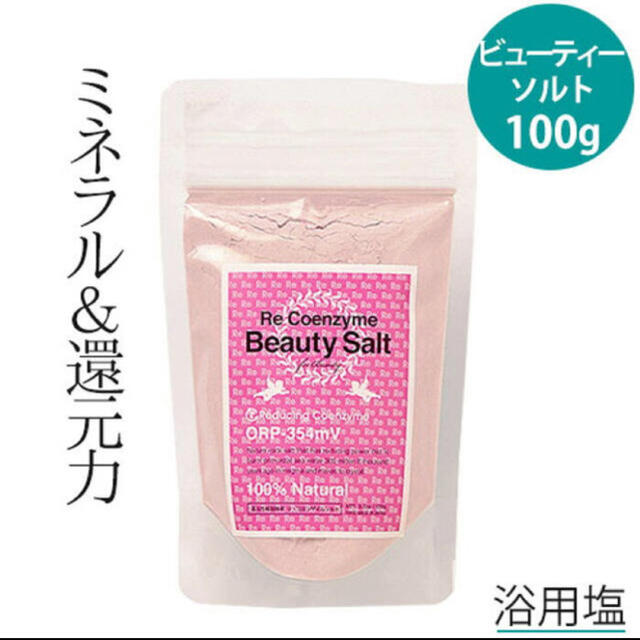エンジェル様 専用 コスメ/美容のボディケア(入浴剤/バスソルト)の商品写真