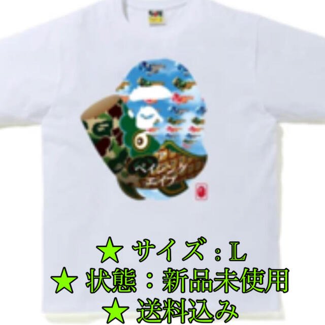 A BATHING APE(アベイシングエイプ)のA BATHING APE  CHILDREN’S DAY TEE  メンズのトップス(Tシャツ/カットソー(半袖/袖なし))の商品写真