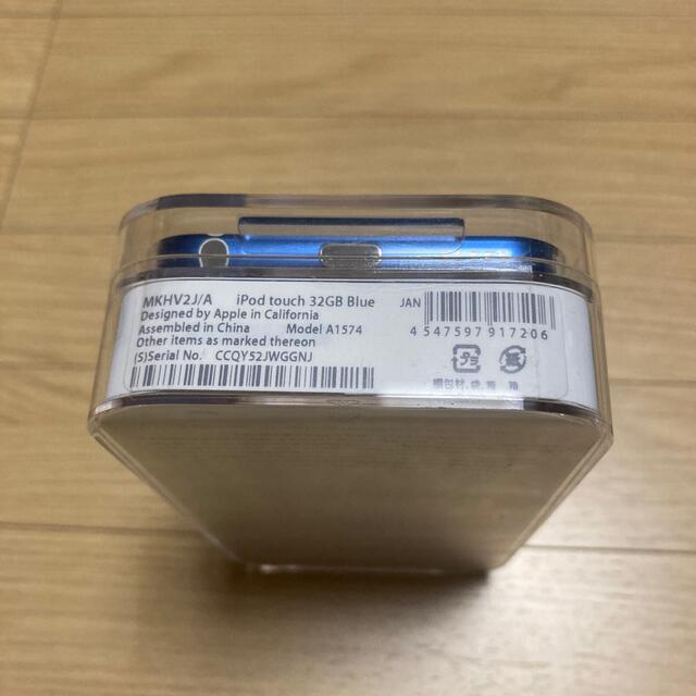 【お買い得!】 アップルiPod touch MKHV2J A