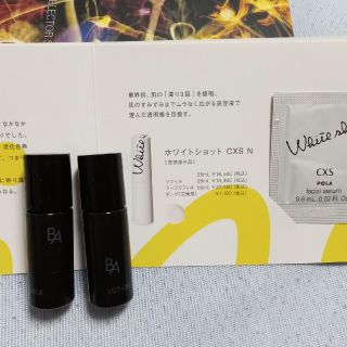 ポーラ(POLA)のPOLA　B.A　ローション&ミルク　サンプル値下げしました！(サンプル/トライアルキット)