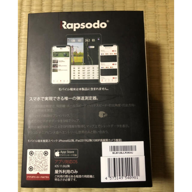 rapsodo(ラプソード)MLM ゴルフ弾道測定器 スポーツ/アウトドアのゴルフ(その他)の商品写真