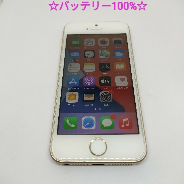 バッテリー100%☆iphone se 第一世代 simロック解除済み ゴールドの