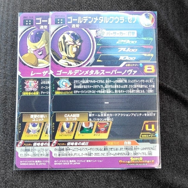 ドラゴンボール - ドラゴンボールヒーローズ 金フリーザ兄弟セットの ドラゴンボール - ドラゴンボールヒーローズ 金フリーザ兄弟セットの