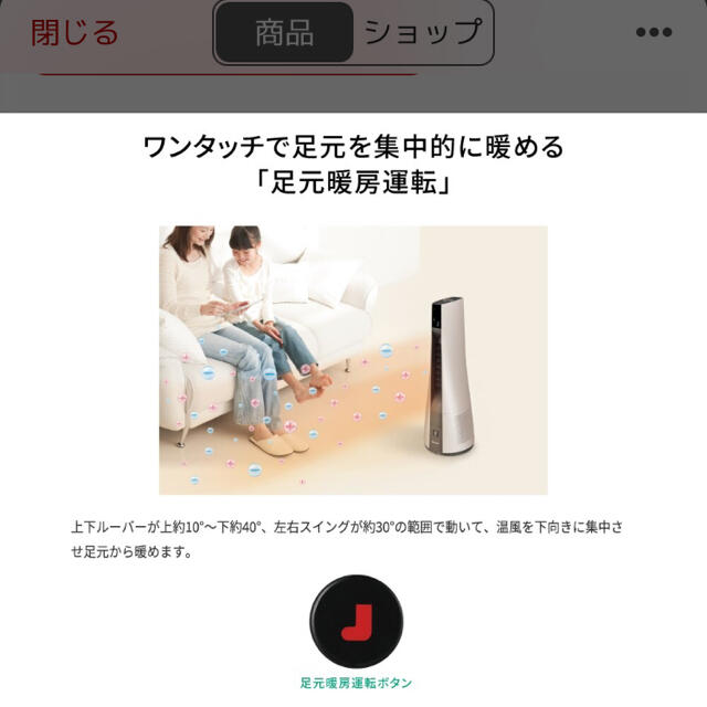 SHARP(シャープ)のSHARP スリムイオンファンHOT&COOL PF-JTH1 シャープ スマホ/家電/カメラの冷暖房/空調(扇風機)の商品写真