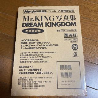 ＤＲＥＡＭ　ＫＩＮＧＤＯＭ Ｍｒ．ＫＩＮＧ写真集 初回限定版(アイドルグッズ)