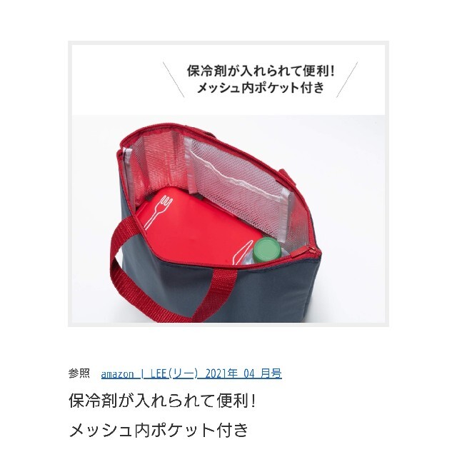 LE CREUSET(ルクルーゼ)のリー付録ル・クルーゼ保冷ランチバック インテリア/住まい/日用品のキッチン/食器(弁当用品)の商品写真