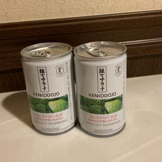 サンスター(SUNSTAR)のサンスター　緑でサラナ　30本　健康飲料　特定保健用食品(青汁/ケール加工食品)