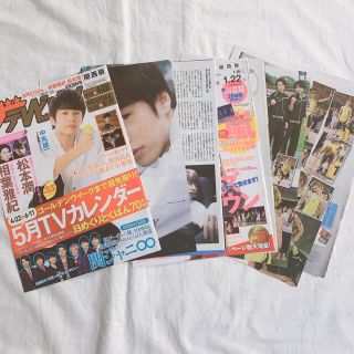 カトゥーン(KAT-TUN)のKATーTUN 雑誌切り抜き(アイドルグッズ)