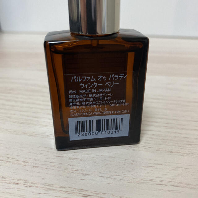 AUX PARADIS(オゥパラディ)のaux paradis winter berry 15ml コスメ/美容の香水(ユニセックス)の商品写真