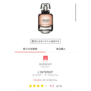 カラリア GIVENCHY ランテルディ オールドパルファム(香水(女性用))