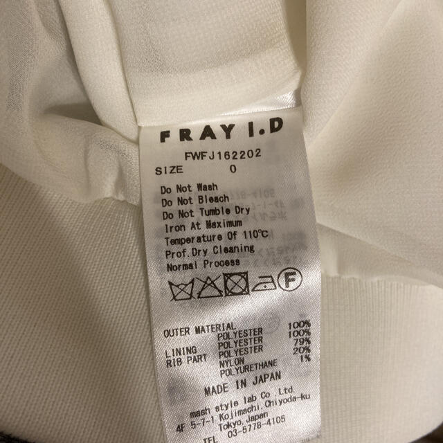 FRAY I.D(フレイアイディー)の白ツイルブルゾン♡フレイアイディー レディースのジャケット/アウター(ブルゾン)の商品写真