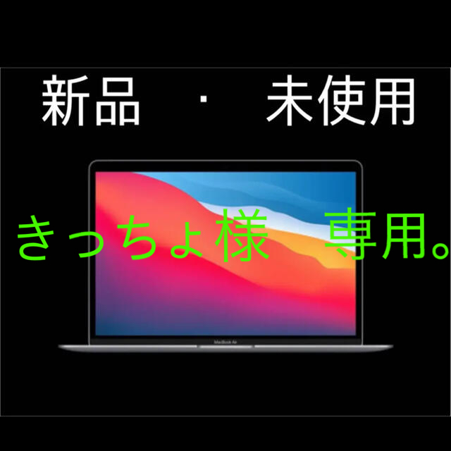 MacBook Air M1 256GB 日本語キーボード  スペースグレイPC/タブレット