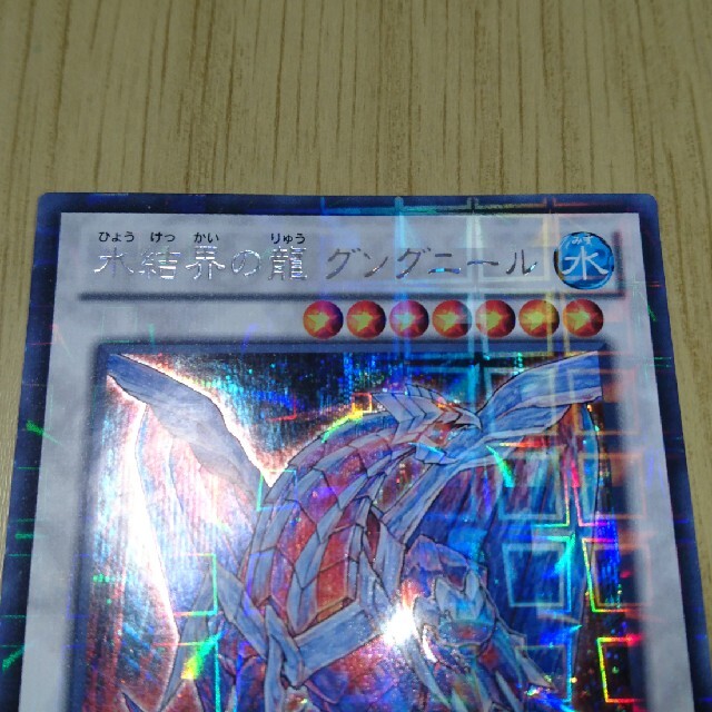 遊戯王 氷結界の龍 グングニール DTC2 シークレット www.disdukcapil