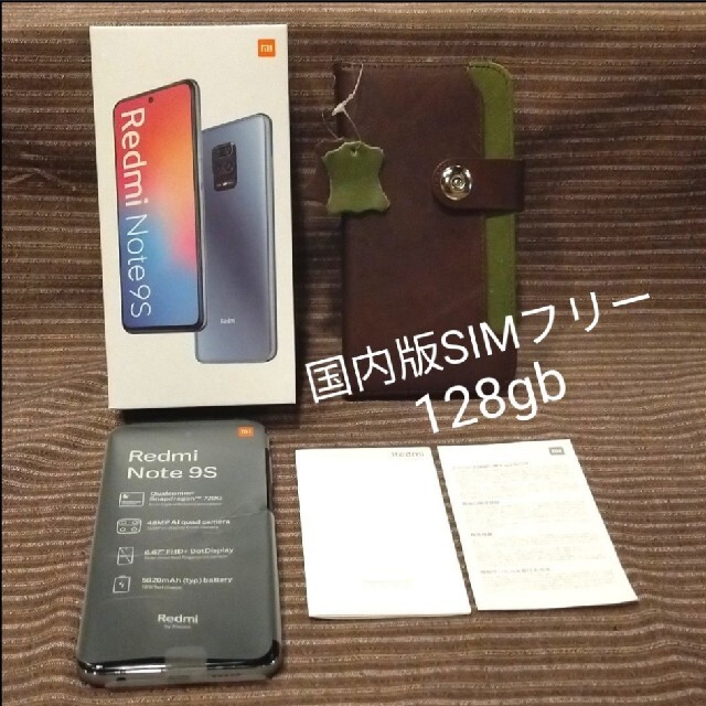 Xiaomi Redmi Note 9S【 6GB/128GB 】グレシャーホスマホ/家電/カメラ