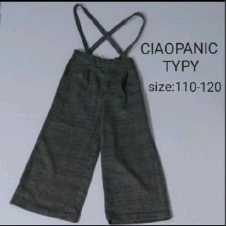 チャオパニックティピー(CIAOPANIC TYPY)のCIAOPANIC TYPYサスペンダー付ワイドパンツsize110-120(パンツ/スパッツ)