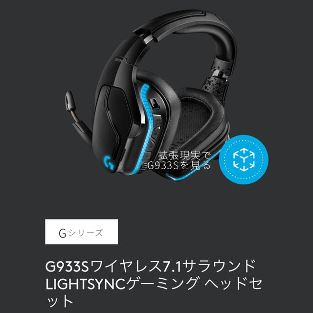 PlayStation - Logicool G ゲーミングヘッドセット ワイヤレス PlayStation - Logicool G ゲーミングヘッドセット ワイヤレス