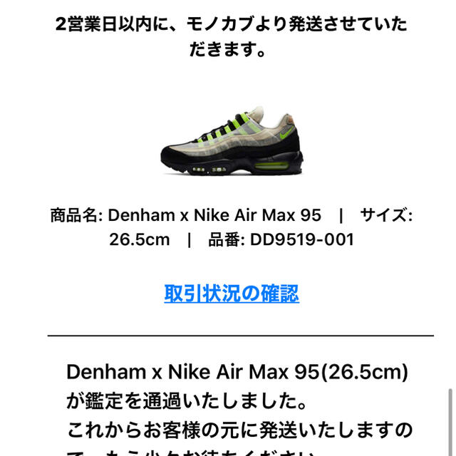 NIKE(ナイキ)のNIKE air max95 × Denham イエローグラデ　26.5cm メンズの靴/シューズ(スニーカー)の商品写真