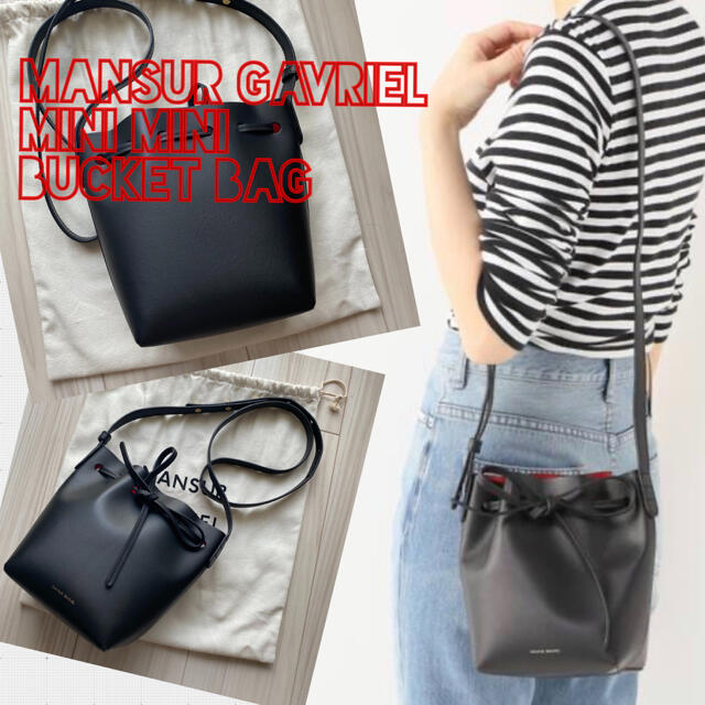 MANSUR GAVRIEL MINI MINI バケットバッグ ブラック×赤