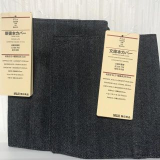 ムジルシリョウヒン(MUJI (無印良品))の無印良品　ブックカバー(その他)