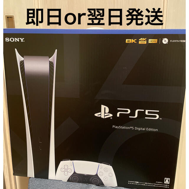 SONY PlayStation5 CFI-1000B01