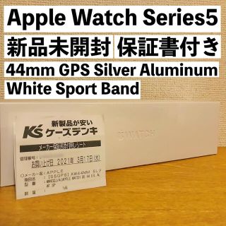 アップル(Apple)の【新品・未開封】Apple Watch Serise5(腕時計(デジタル))