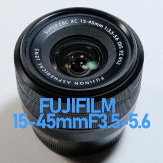 【保証期間中】FUJIFILM XC15-45mmF3.5-5.6 美品