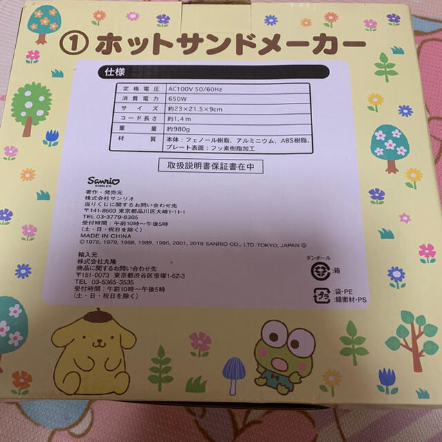 サンリオ(サンリオ)のホットサンドメーカー　サンリオ スマホ/家電/カメラの調理家電(サンドメーカー)の商品写真