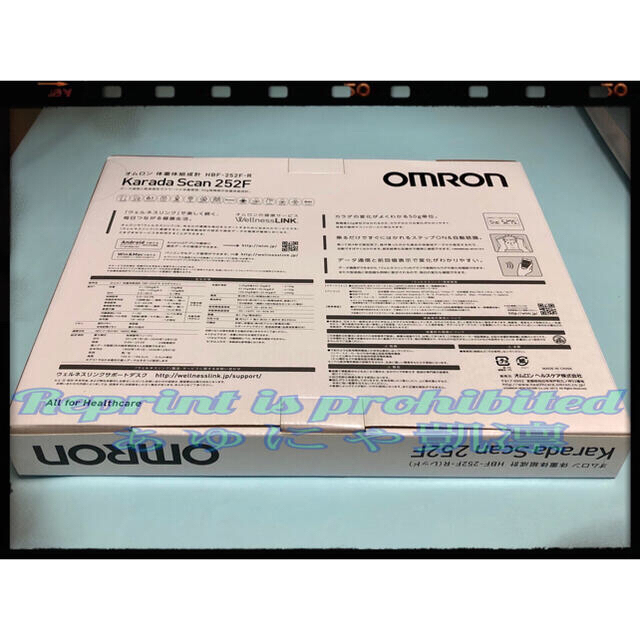 OMRON(オムロン)の未使用•未開封★OMRON(ｵﾑﾛﾝ)体重体組成計カラダスキャンHBF-252F スマホ/家電/カメラの美容/健康(体重計/体脂肪計)の商品写真