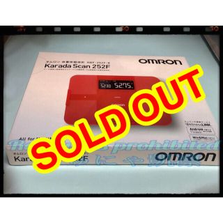 オムロン(OMRON)の未使用•未開封★OMRON(ｵﾑﾛﾝ)体重体組成計カラダスキャンHBF-252F(体重計/体脂肪計)