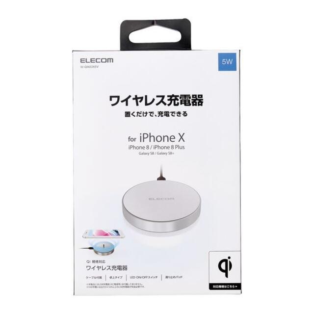 ELECOM(エレコム)のQi規格対応ワイヤレス充電器 5W W-QA02XSV スマホ/家電/カメラのスマホアクセサリー(その他)の商品写真