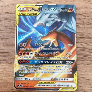 ポケモン(ポケモン)のレシラム&リザードンgx(シングルカード)