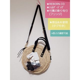 ★REBORN.CO★編み上げショルダーバッグ(ショルダーバッグ)