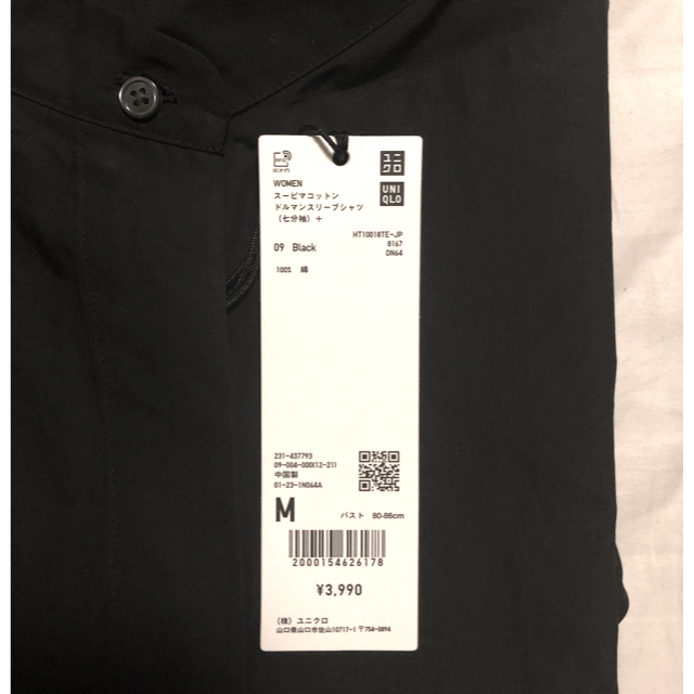 UNIQLO(ユニクロ)のユニクロ ジルサンダー +J スーピマコットンドルマンスリーブシャツ（七分袖） レディースのトップス(シャツ/ブラウス(長袖/七分))の商品写真