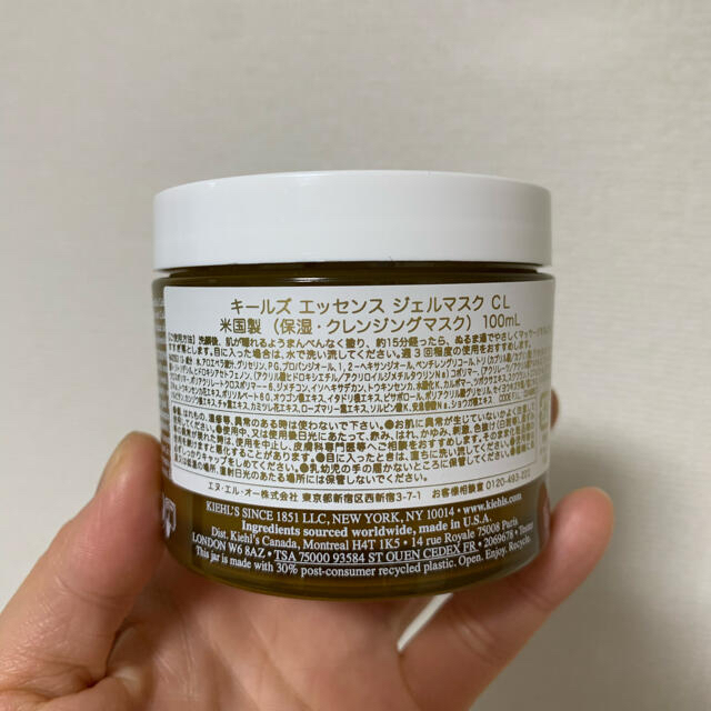 Kiehl's(キールズ)の【新品】キールズ　エッセンス　ジェールマスク　CL コスメ/美容のスキンケア/基礎化粧品(パック/フェイスマスク)の商品写真