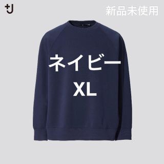 ユニクロ(UNIQLO)のユニクロ プラスJ ドライスウェットシャツ ネイビー XL 新品未使用(スウェット)