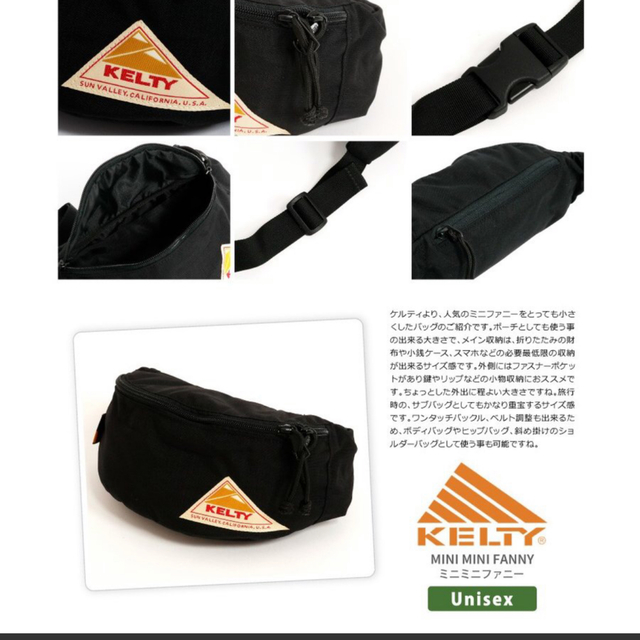KELTY(ケルティ)の新品 KELTY ボディバッグ ウエストポーチ ミニ ミニファニー 黒 メンズのバッグ(ウエストポーチ)の商品写真