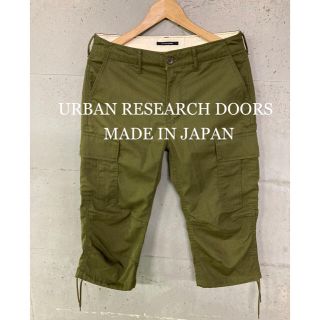 アーバンリサーチドアーズ(URBAN RESEARCH DOORS)の美品！URBAN RESEARCH DOORS クロップドカーゴパンツ！日本製！(ワークパンツ/カーゴパンツ)