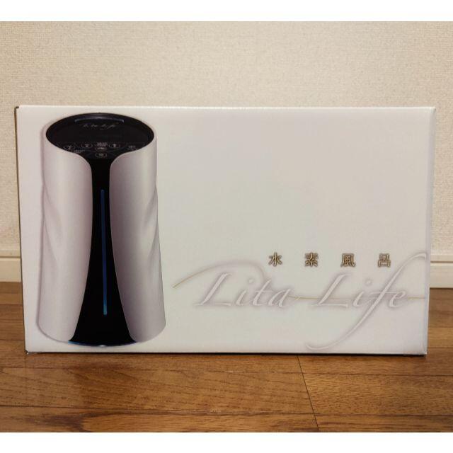 早いもの勝ち☆新品未使用☆水素風呂リタライフ Lita life Ver.1 早いもの勝ち☆新品未使用☆水素風呂リタライフ Lita life Ver.1