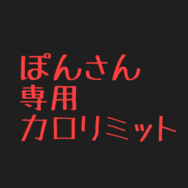 大人のカロリミット　30日分×5袋コスメ/美容