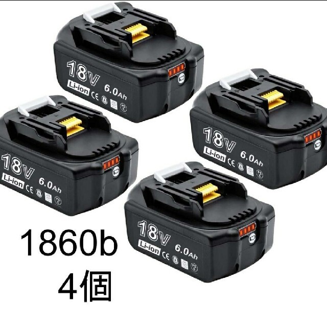 ★☆最新☆★　マキタ　互換バッテリー　bl1860b ×4個【新品・送料無料】