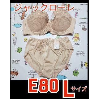 329　新品　E80　L　ブラジャー&ショーツセット(ブラ&ショーツセット)