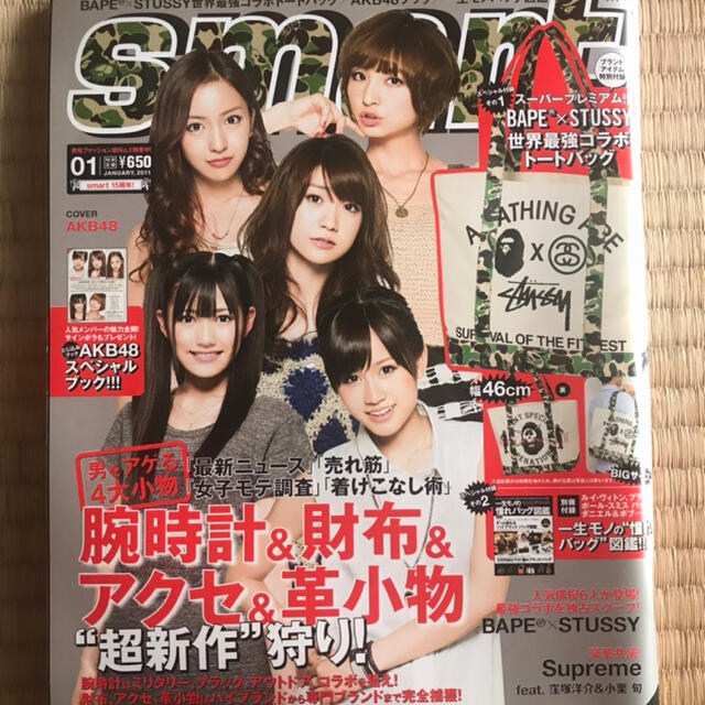 Akb48 Smart スマート Akb 前田敦子 大島優子 板野友美 渡辺麻友 篠田麻里子の通販 By じぇい S Shop エーケービーフォーティーエイトならラクマ