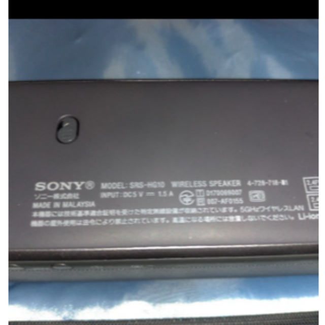 ハイレゾ対応 SONY/SRS-HG10 Bluetoothスピーカ - スピーカー