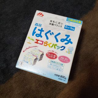 モリナガニュウギョウ(森永乳業)の★　森永乳業　はぐくみ　詰め替え用(その他)