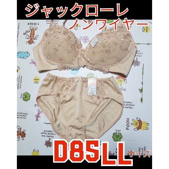 338　新品　D85　LL　ノンワイヤー　ブラジャー&ショーツセット レディースの下着/アンダーウェア(ブラ&ショーツセット)の商品写真