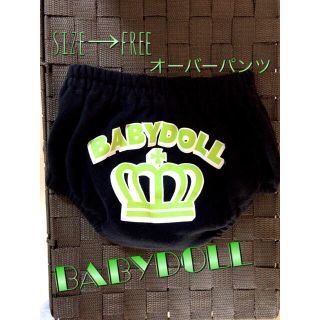 ベビードール(BABYDOLL)のBABYDOLL/ベビードール/王冠ロゴ/オーバーパンツ/ブルマーパンツ/(パンツ)