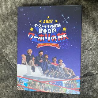 エービーシーズィー(A.B.C-Z)のA.B.C-Z オーストラリア縦断資金0円ワーホリの旅　DVDBOX(アイドル)