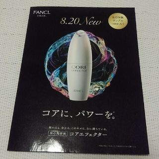 ファンケル(FANCL)の🌟新品未開封🌟ファンケル　コアエフェクター　サンプル(美容液)