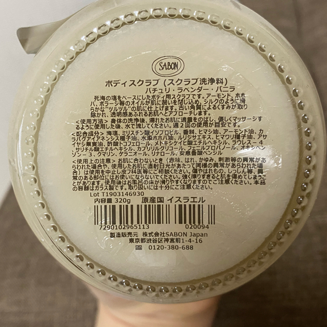 SABON(サボン)のサボン　スクラブ コスメ/美容のボディケア(ボディスクラブ)の商品写真